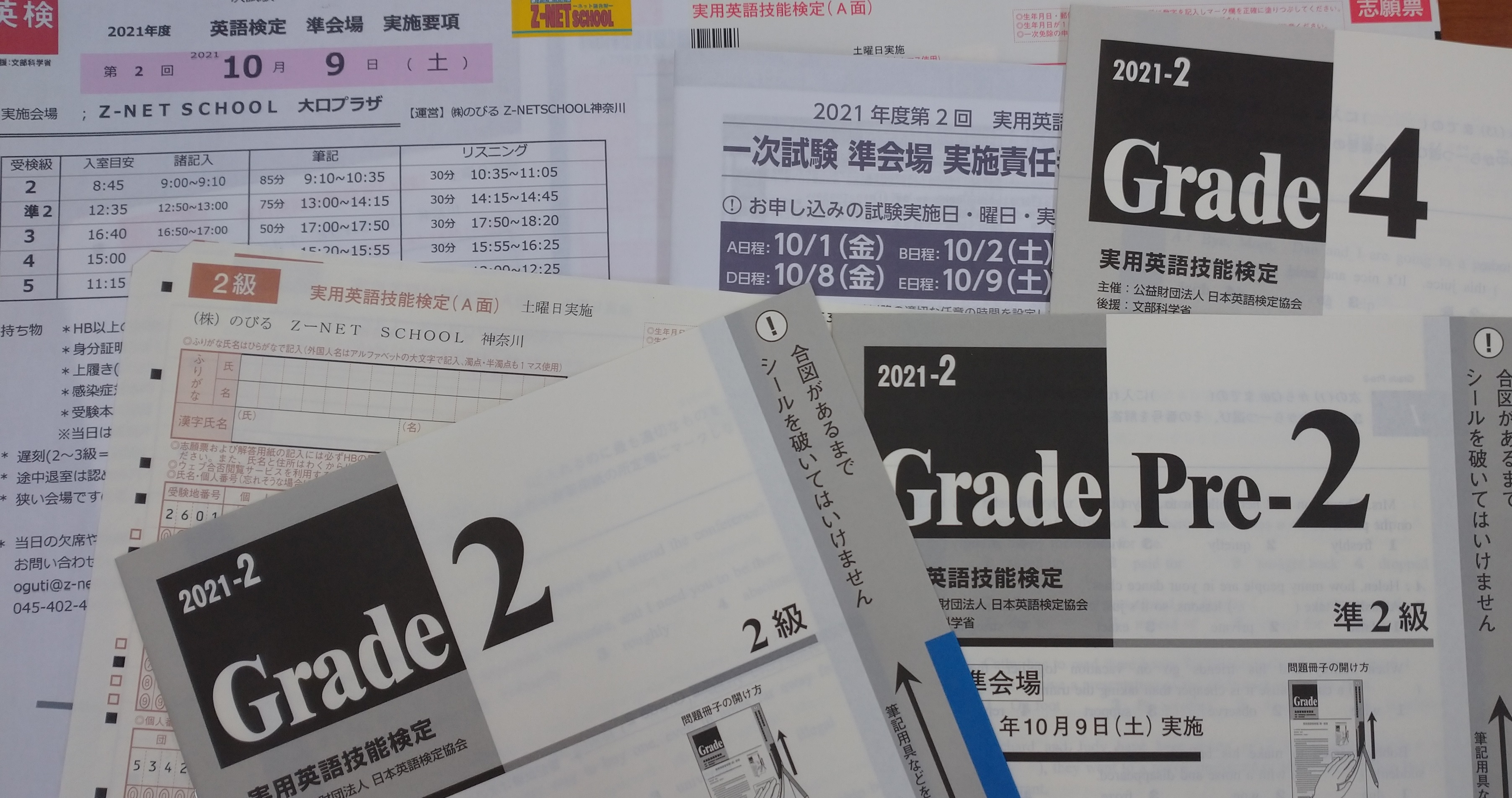 大口プラザの個別指導 生徒の様子など に関して 個別指導学習塾で 自分らしく 楽しく学んで伸ばす Z Net School ゼィーネットスクール