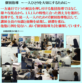 個別指導 一人ひとりを大切にするために 哲学堂プラザブログ 個別指導学習塾で 自分らしく 楽しく学んで伸ばす Z Net School ゼィーネットスクール